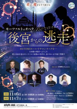EVENT-INFO,イベント情報